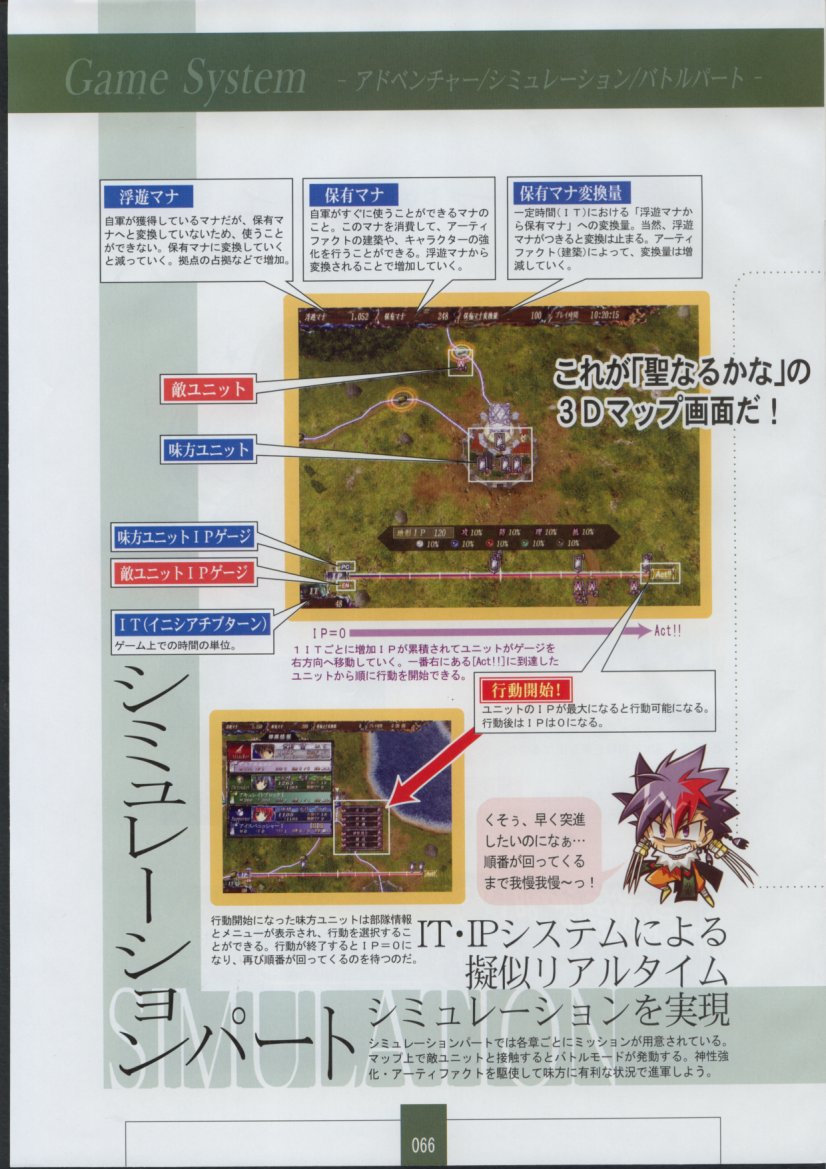 セイナルカナスピリットオブエタニティソード2マテリアルブック