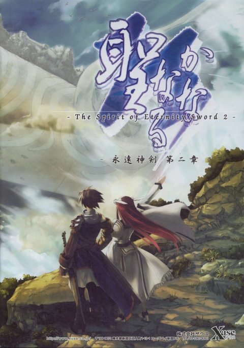 セイナルカナスピリットオブエタニティソード2マテリアルブック セイナルカナスピリットオブエタニティソード2マテリアルブック