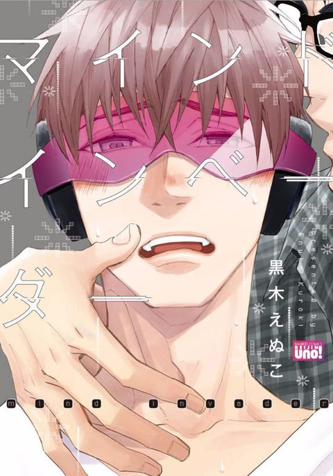 マインドインベーダー マインドインベーダー