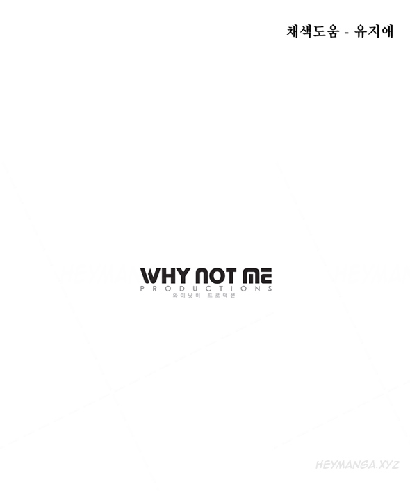 パートナー変更Ch.1-19