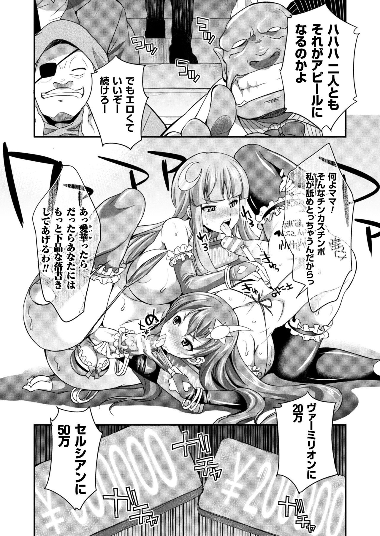 2Dドリームマガジン2017-10Vol。 96