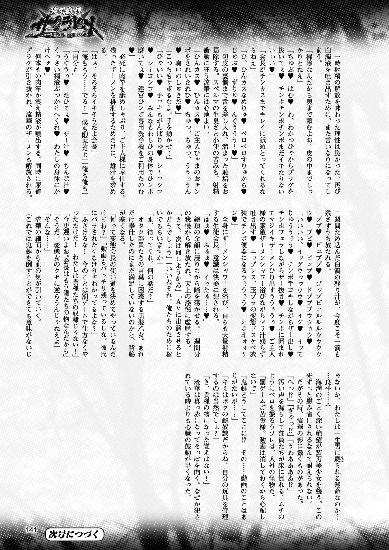 2Dドリームマガジン2017-10Vol。 96