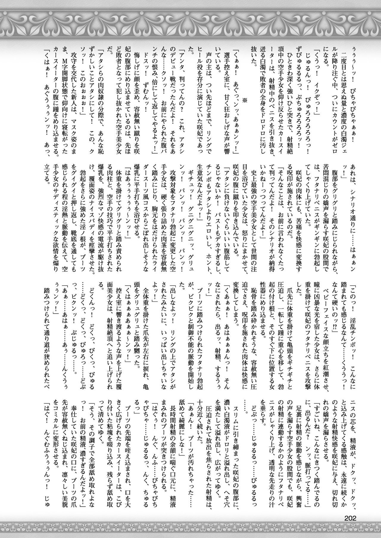 2Dドリームマガジン2017-10Vol。 96