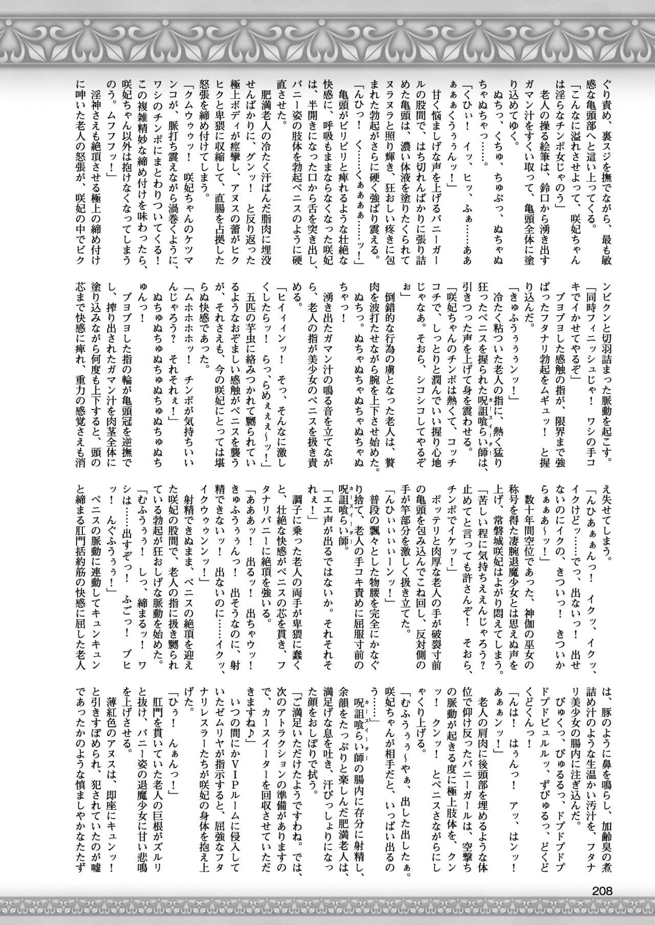 2Dドリームマガジン2017-10Vol。 96