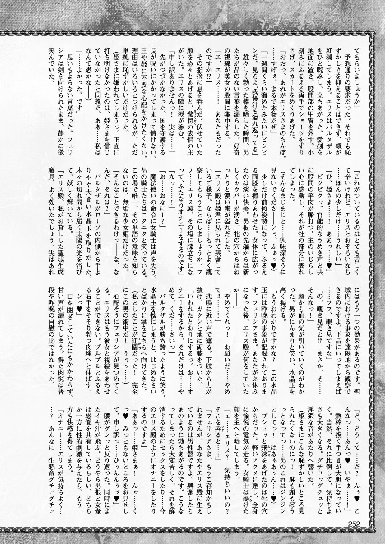 2Dドリームマガジン2017-10Vol。 96