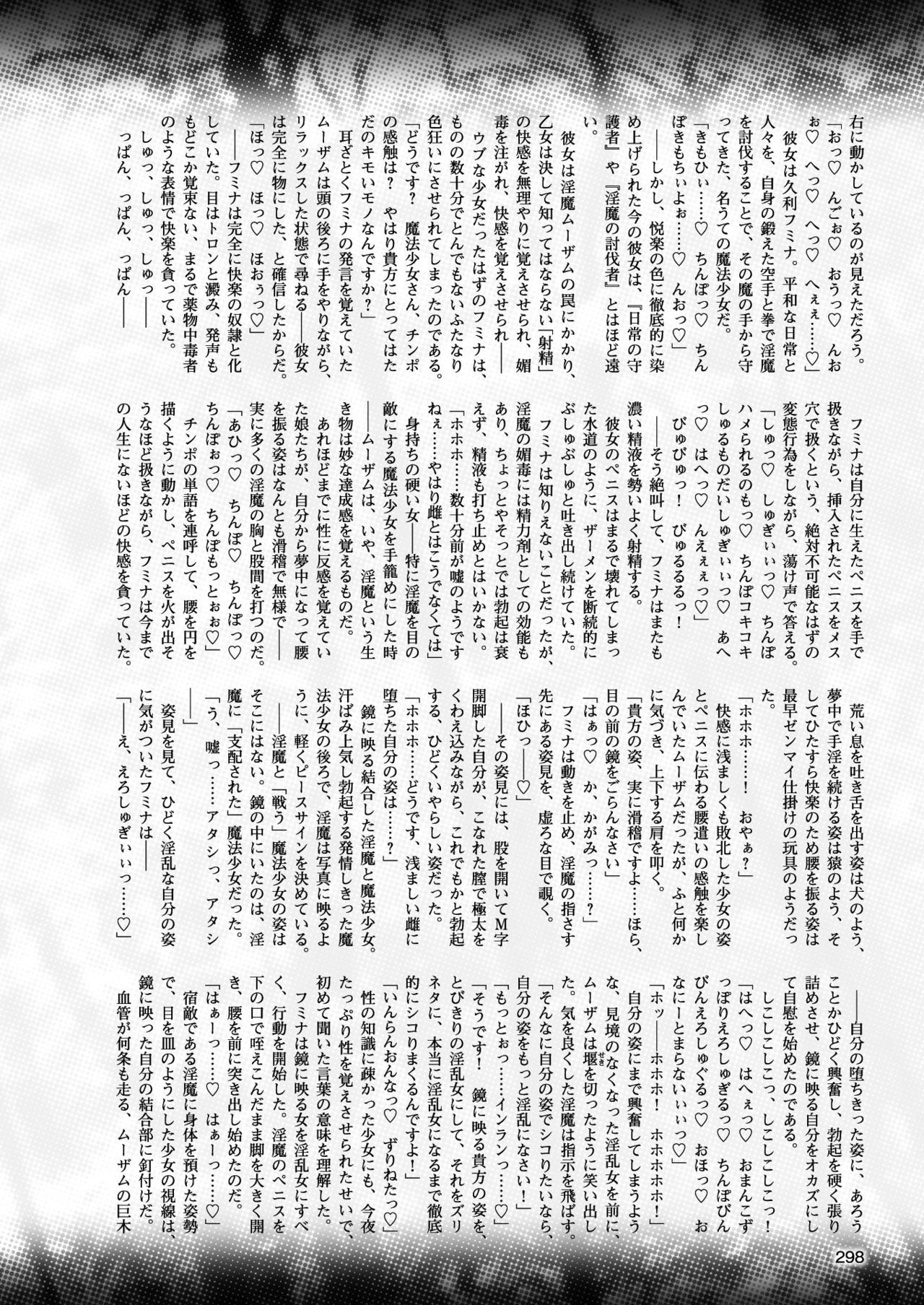 2Dドリームマガジン2017-10Vol。 96