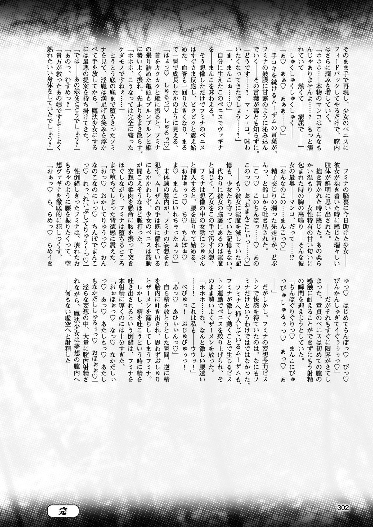 2Dドリームマガジン2017-10Vol。 96