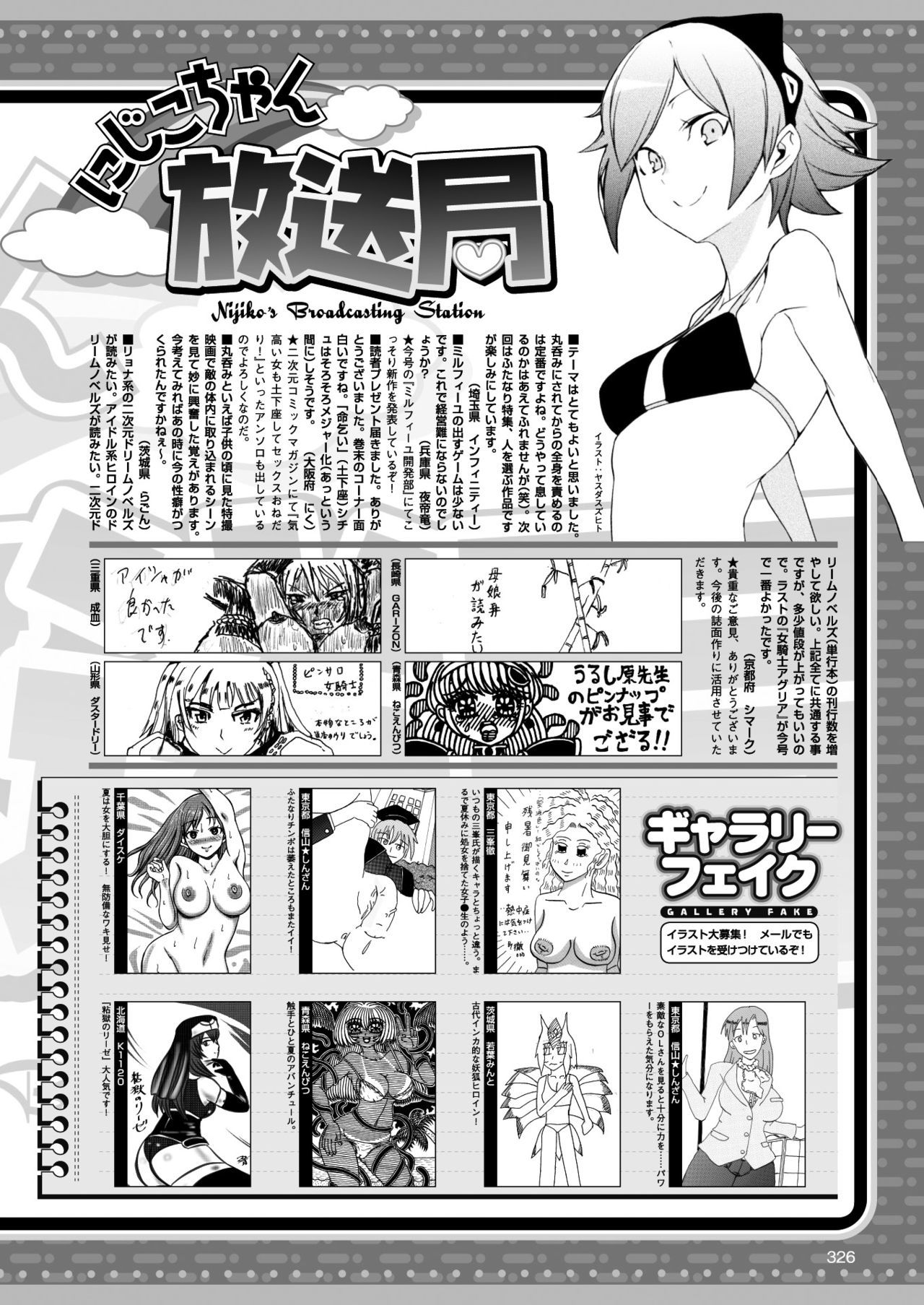 2Dドリームマガジン2017-10Vol。 96