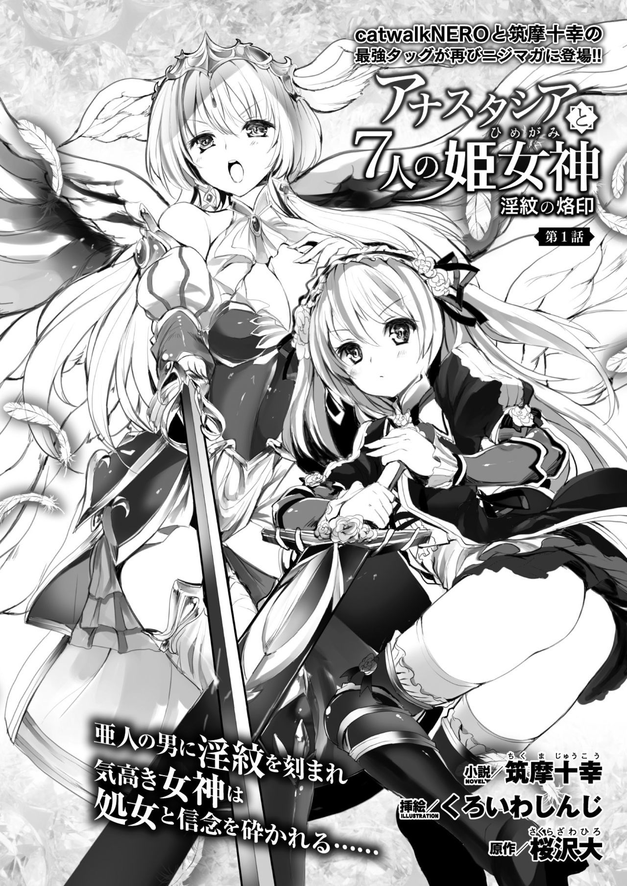 2Dドリームマガジン2017-10Vol。 96