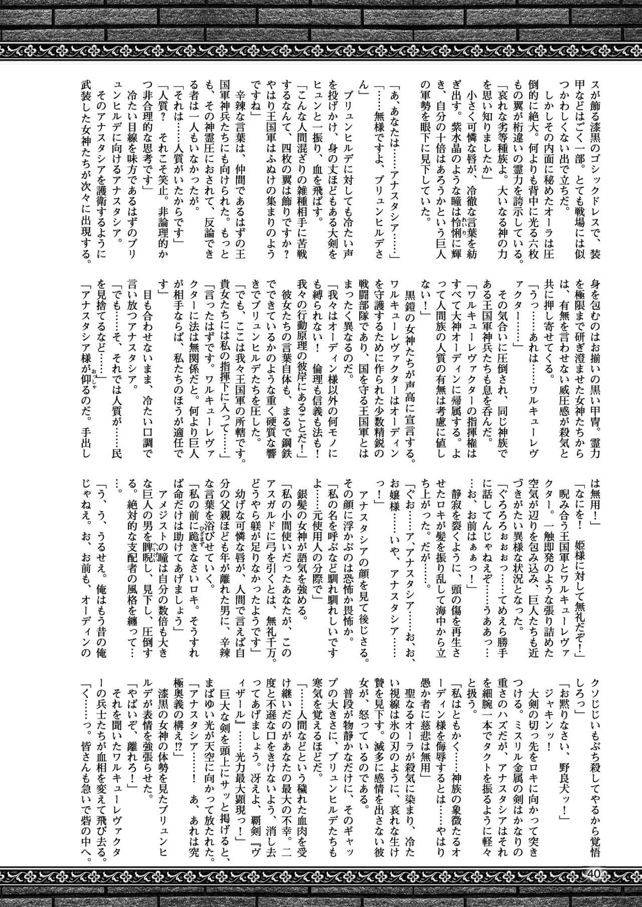 2Dドリームマガジン2017-10Vol。 96
