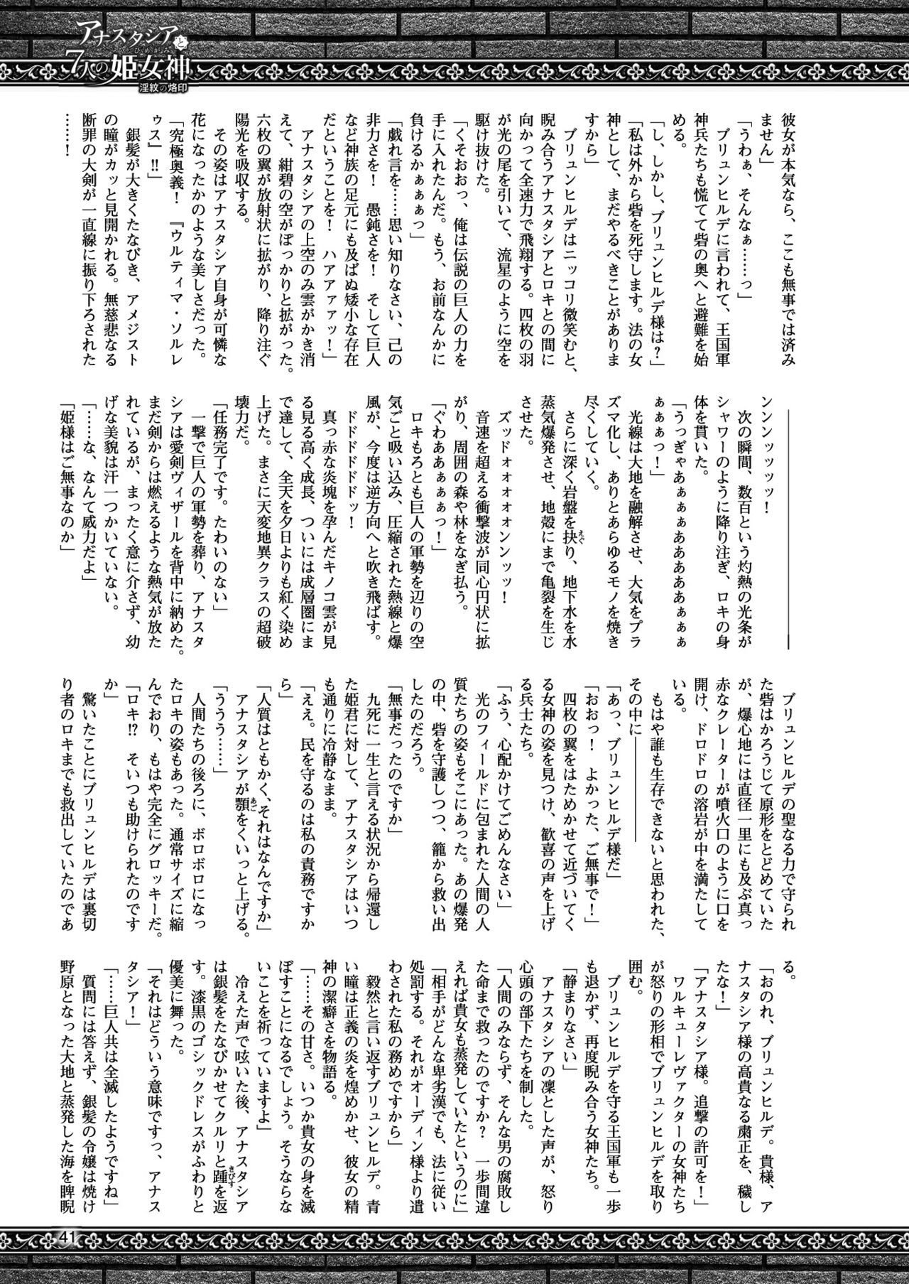 2Dドリームマガジン2017-10Vol。 96