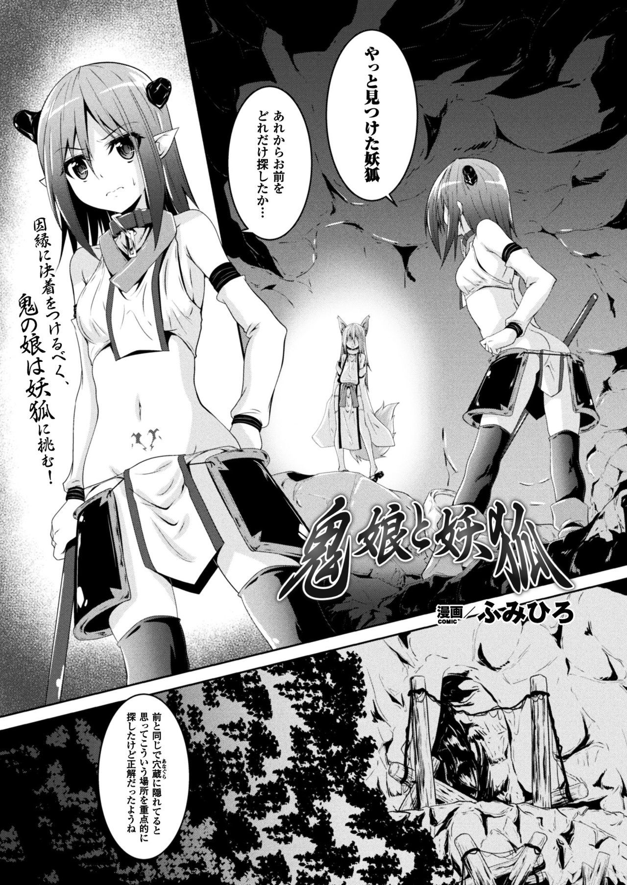 2Dドリームマガジン2017-10Vol。 96