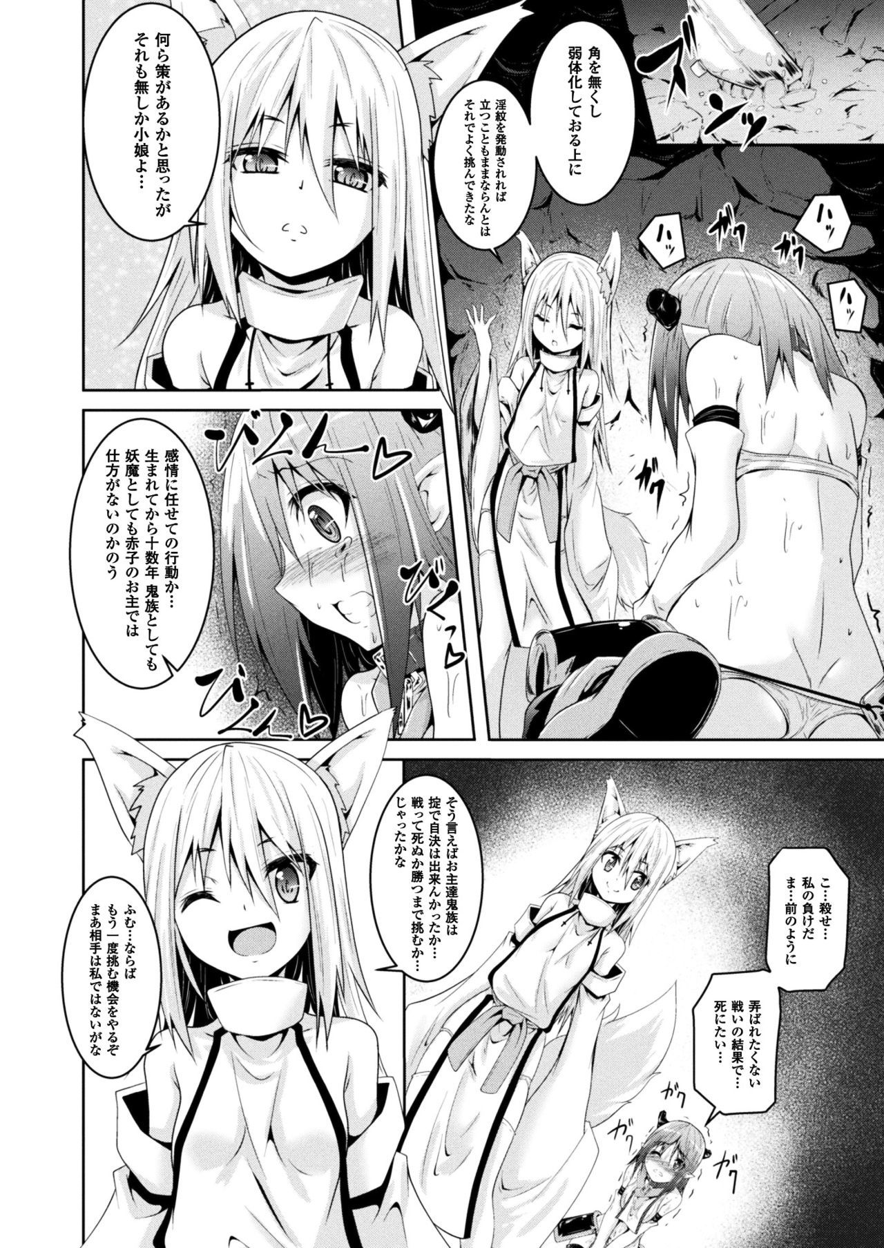 2Dドリームマガジン2017-10Vol。 96