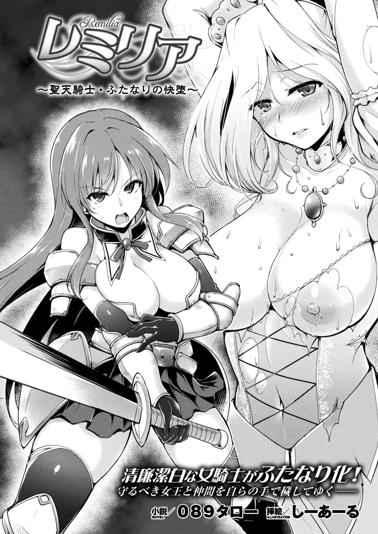 2Dドリームマガジン2017-10Vol。 96