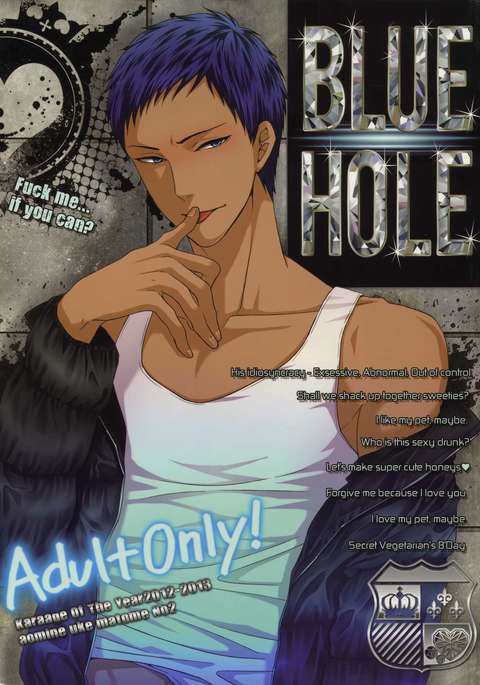 ブルーホール ブルーホール