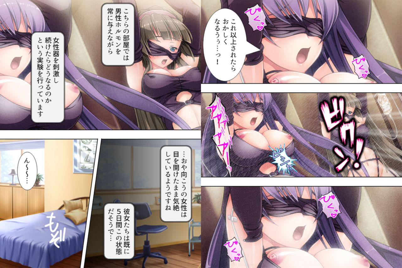 私を女の子にしないでください! 〜子宮の快楽……男に戻れない〜1 私を女の子にしないでください! 〜子宮の快楽……男に戻れない〜1