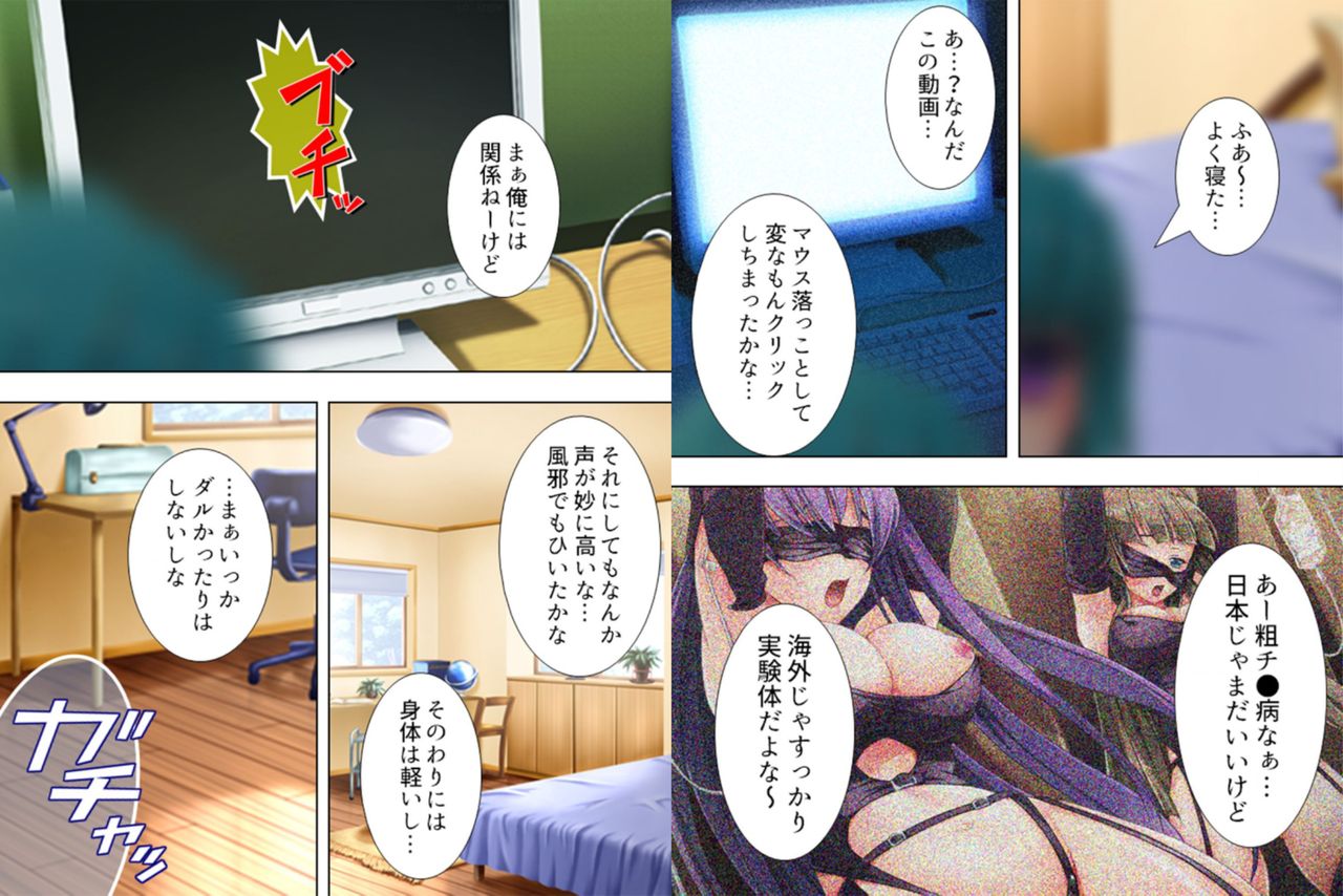 私を女の子にしないでください! 〜子宮の快楽……男に戻れない〜1 私を女の子にしないでください! 〜子宮の快楽……男に戻れない〜1