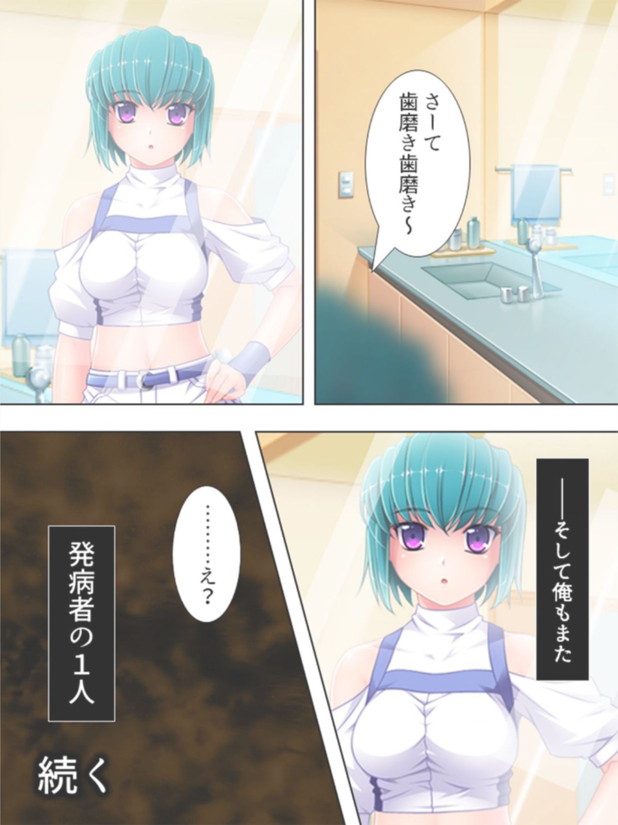 私を女の子にしないでください! 〜子宮の快楽……男に戻れない〜1 私を女の子にしないでください! 〜子宮の快楽……男に戻れない〜1