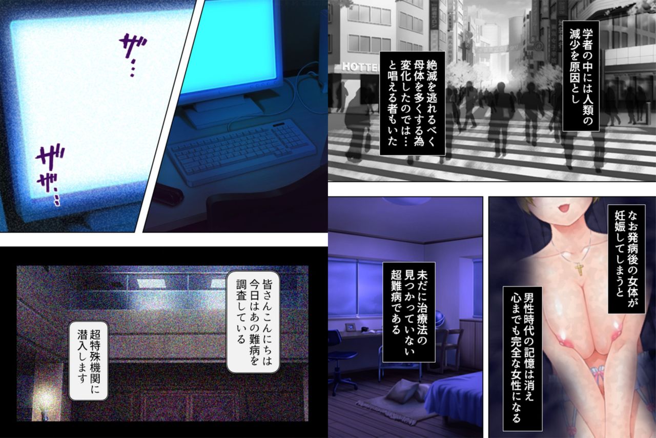 私を女の子にしないでください! 〜子宮の快楽……男に戻れない〜1 私を女の子にしないでください! 〜子宮の快楽……男に戻れない〜1