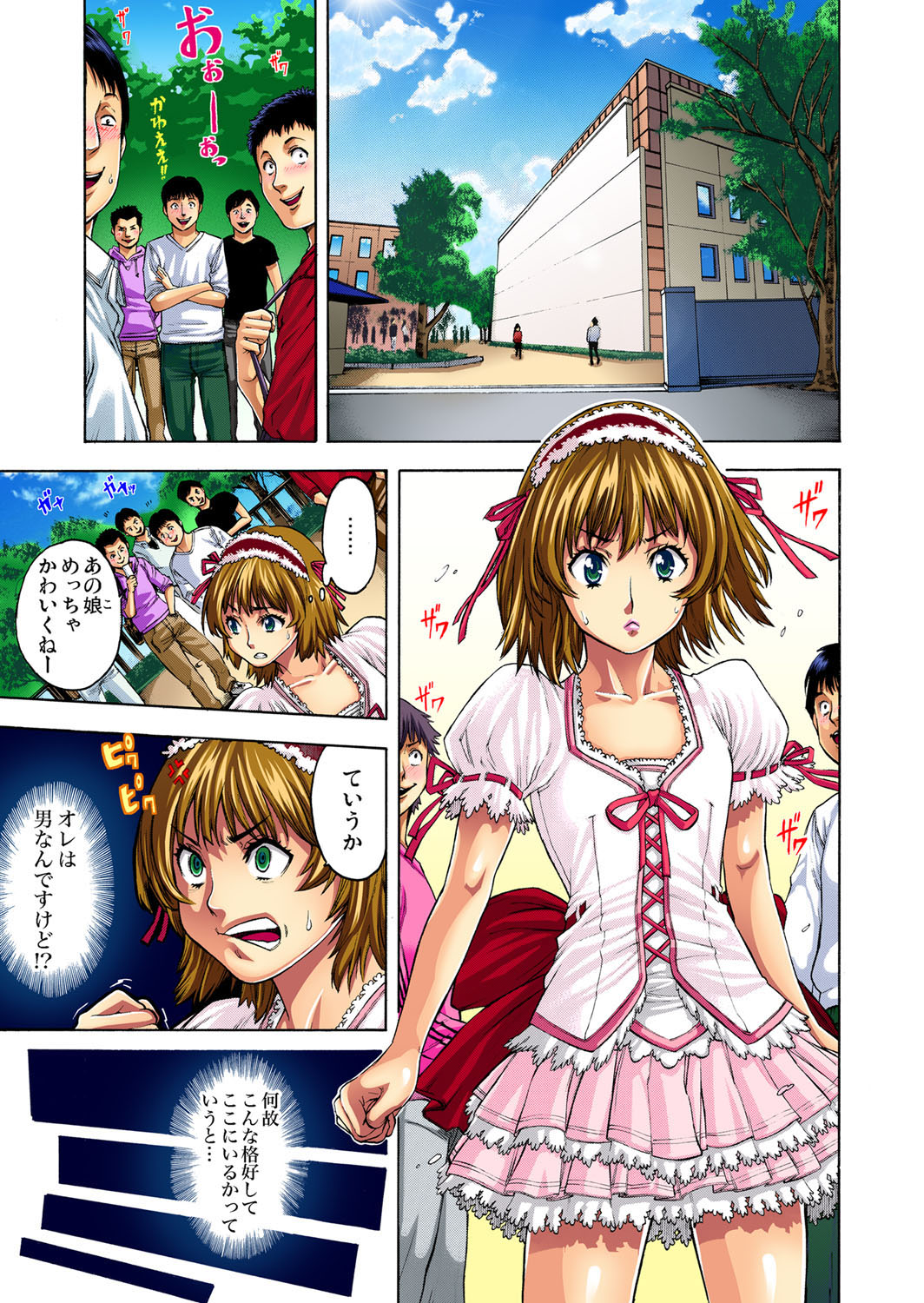 ちょうきょうガールコレクション