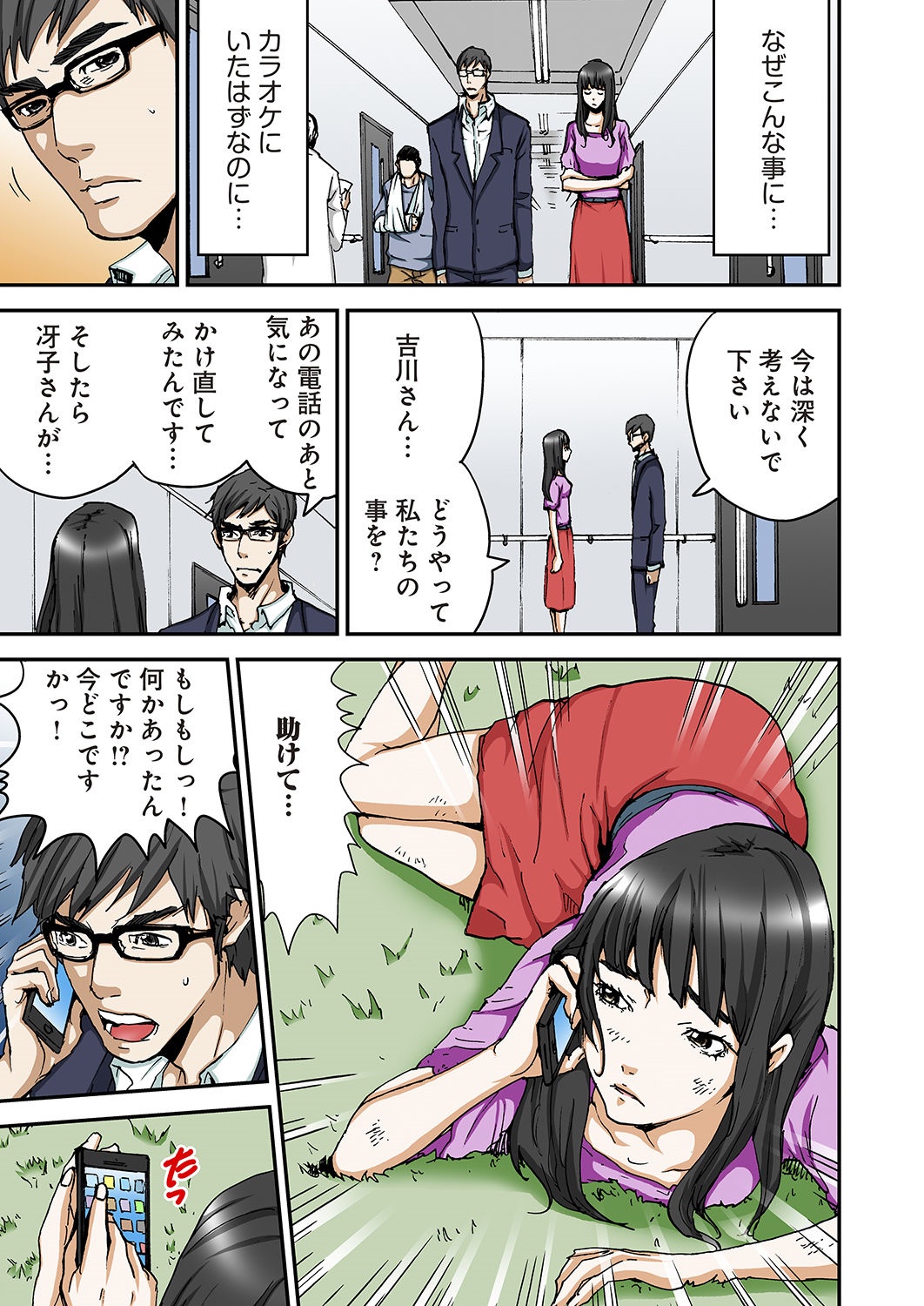 あたしのなかのくろとしろ