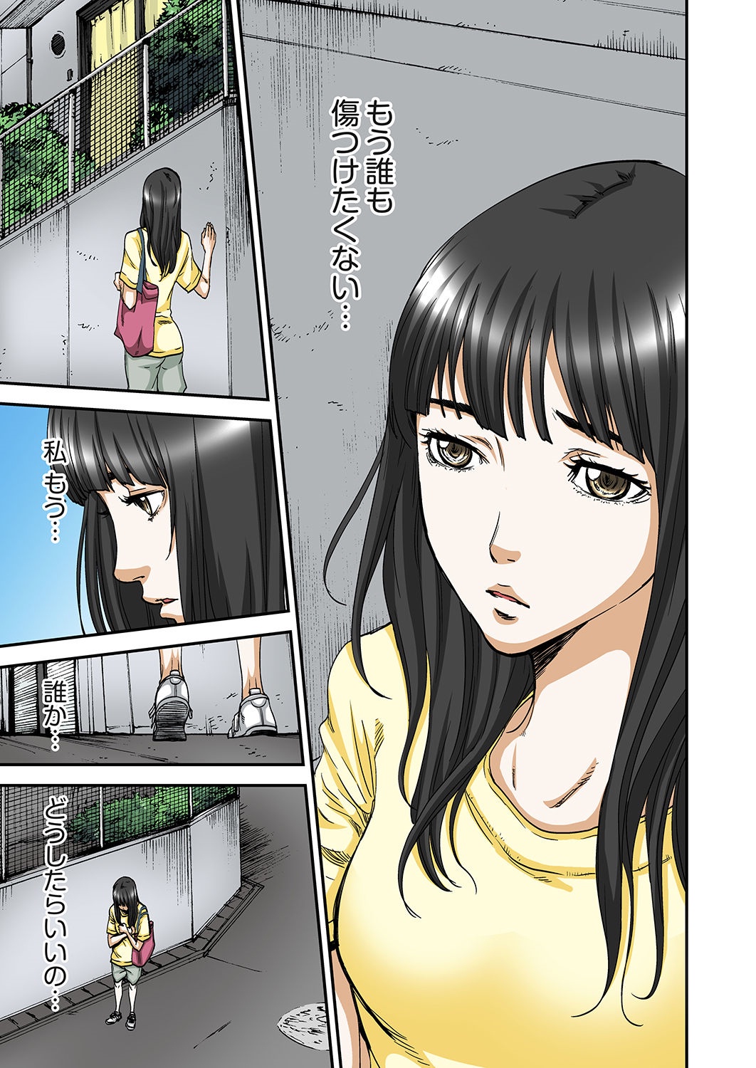 あたしのなかのくろとしろ