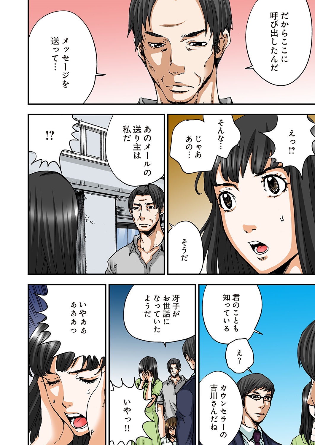 あたしのなかのくろとしろ