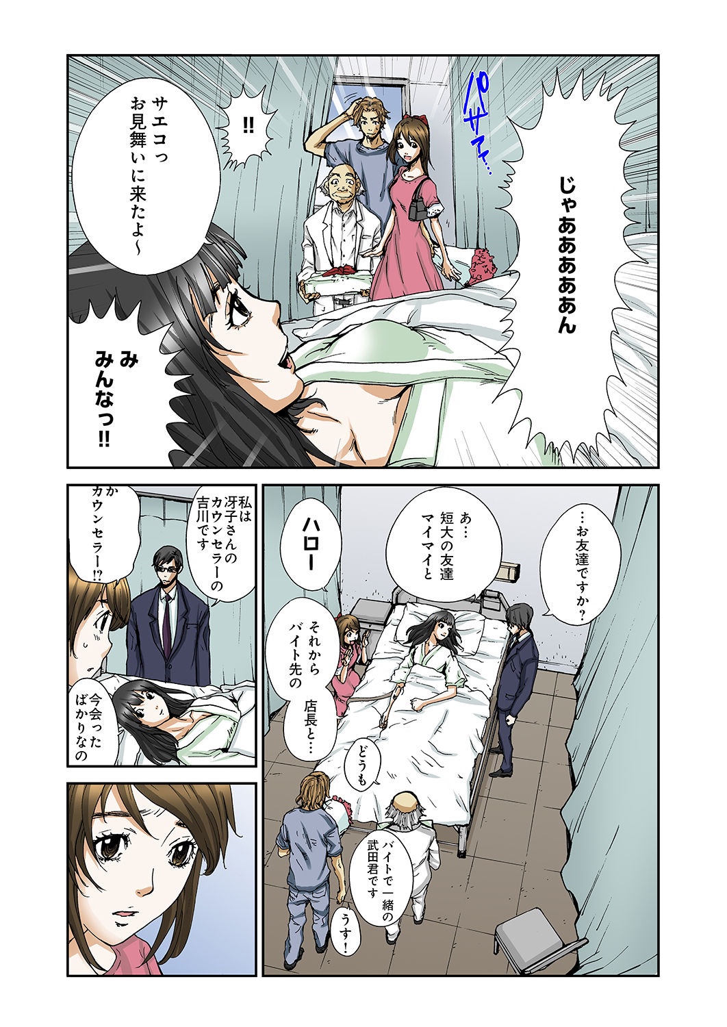 あたしのなかのくろとしろ