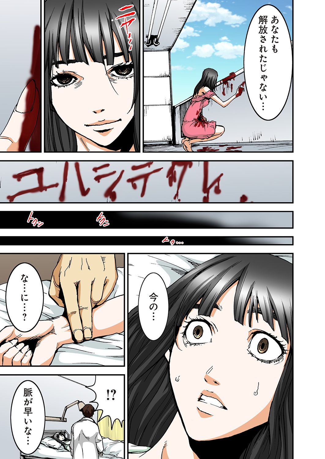 あたしのなかのくろとしろ