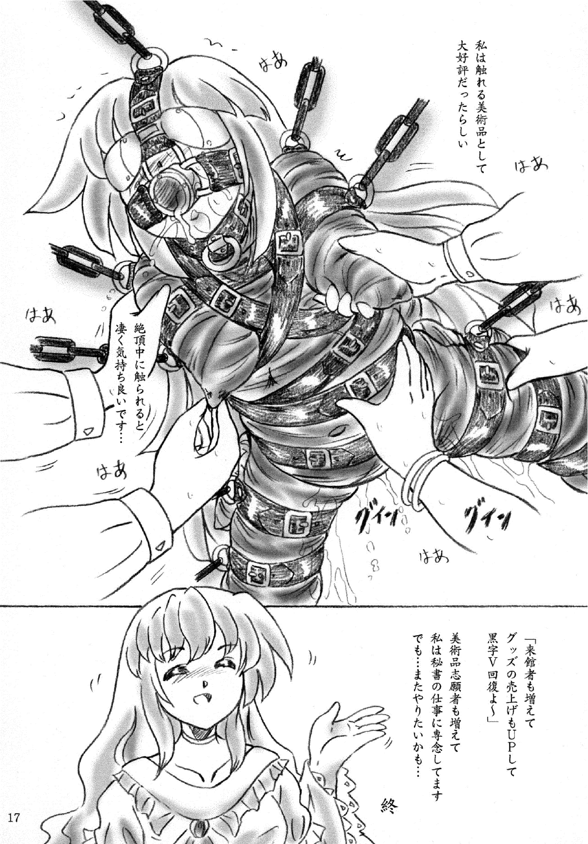 こうそく美術館