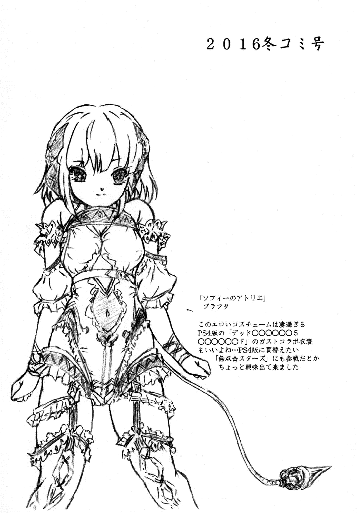 こうそく美術館