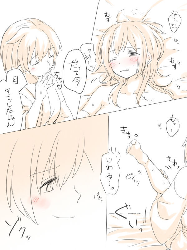 ニコウセンがエロイ箏下岳