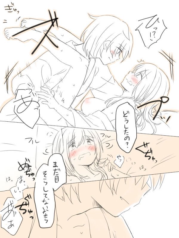 ニコウセンがエロイ箏下岳