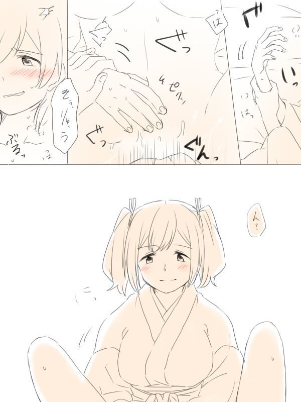 ニコウセンがエロイ箏下岳