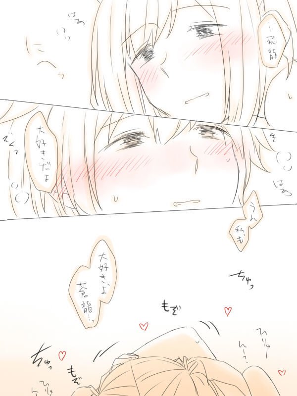 ニコウセンがエロイ箏下岳