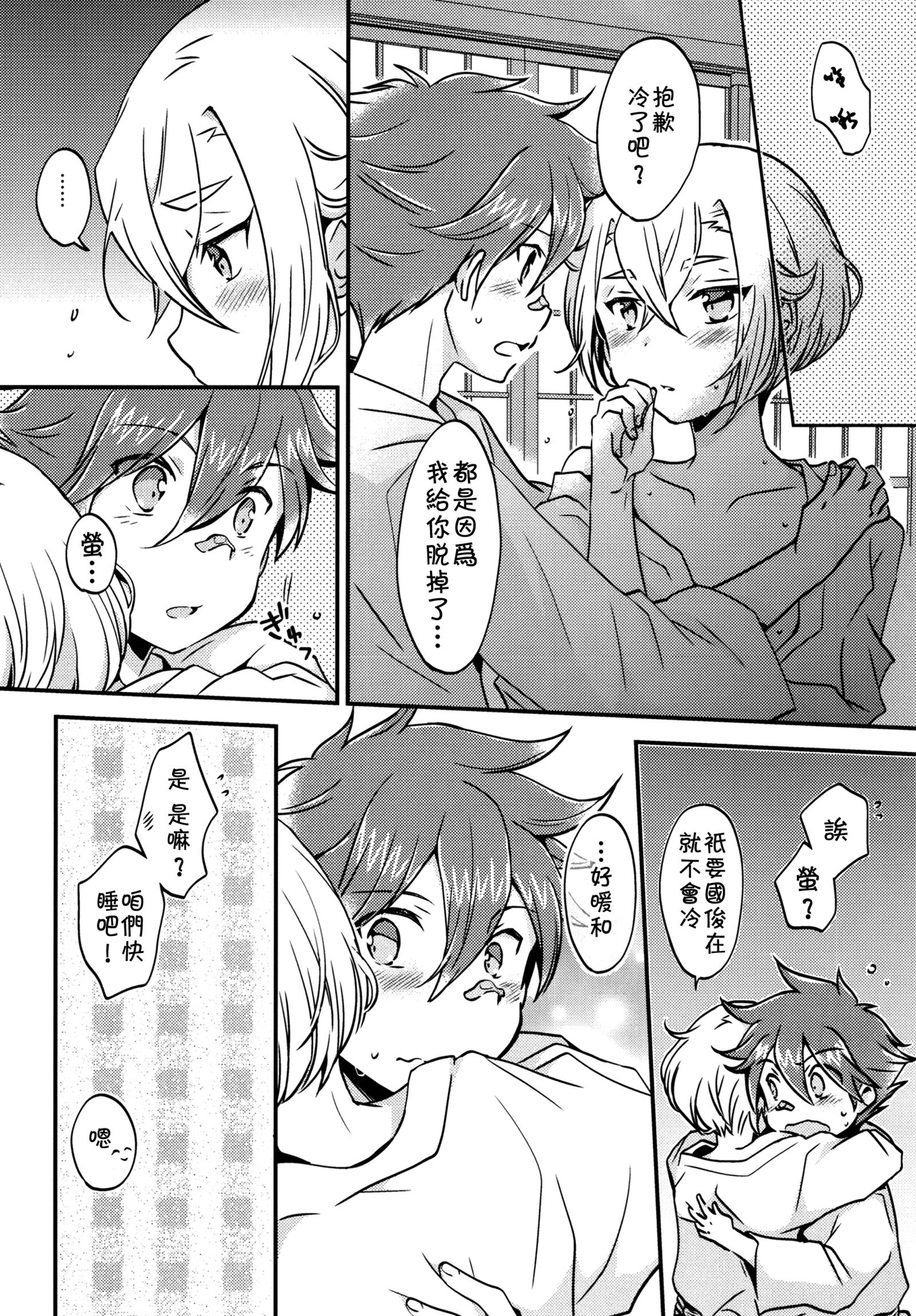 サムイ夜に
