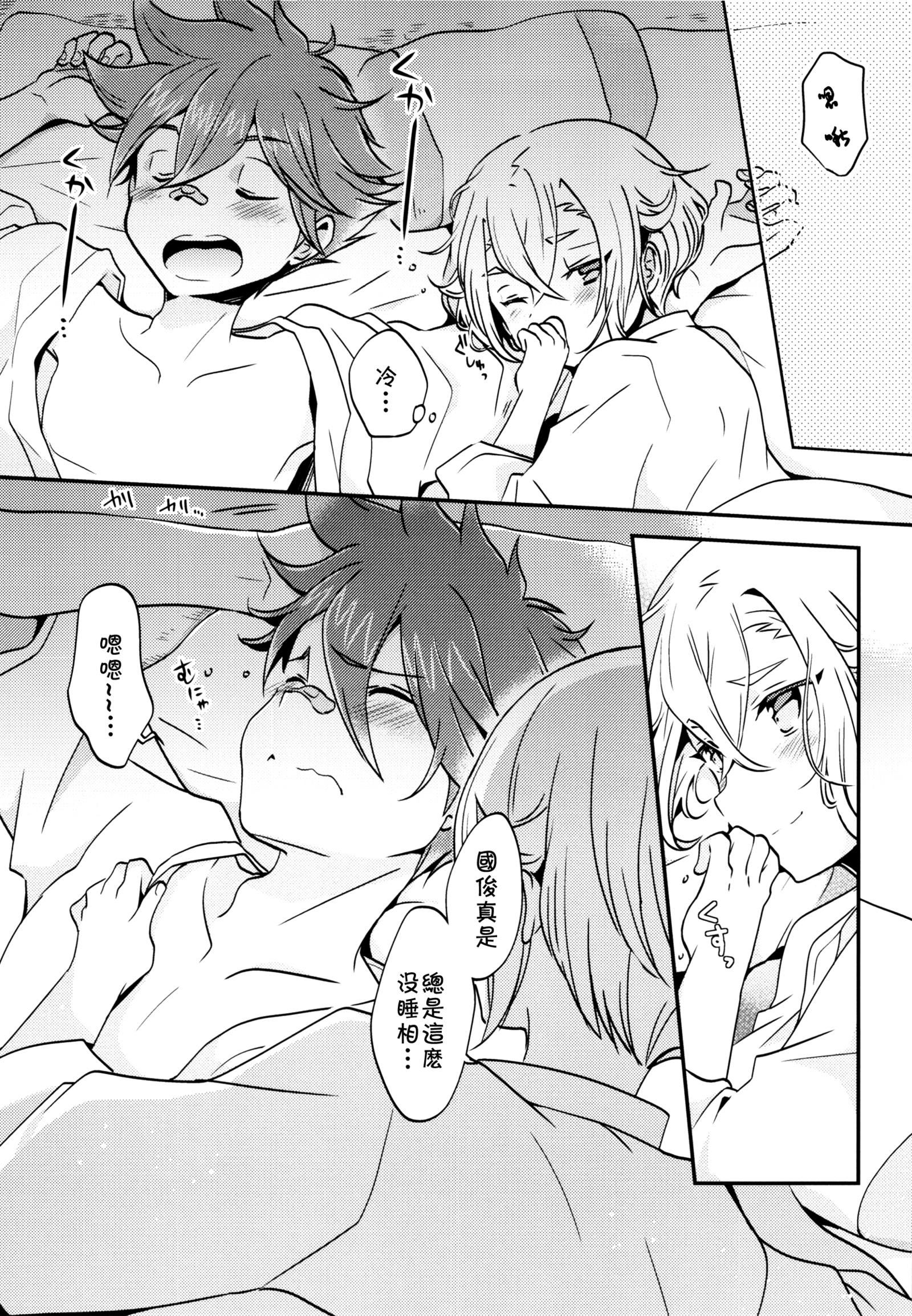 サムイ夜に