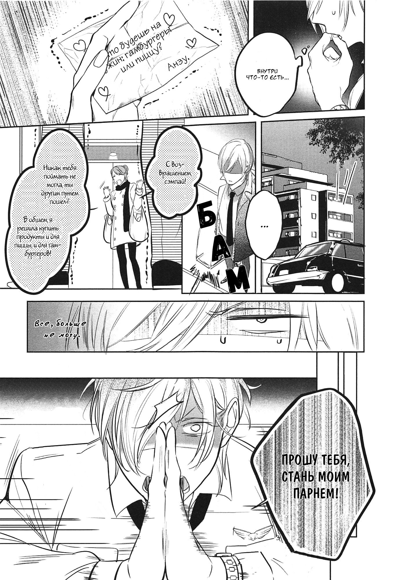 制服を着れば嘘がつく