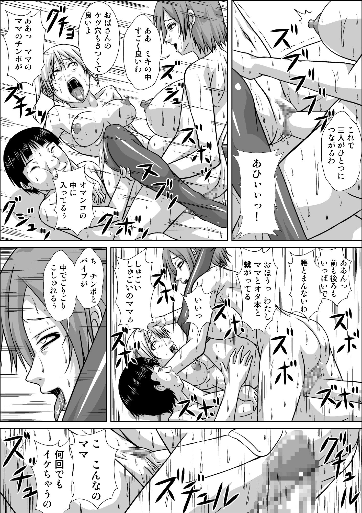 ママがわたしのストーカーとSEXしてる園2
