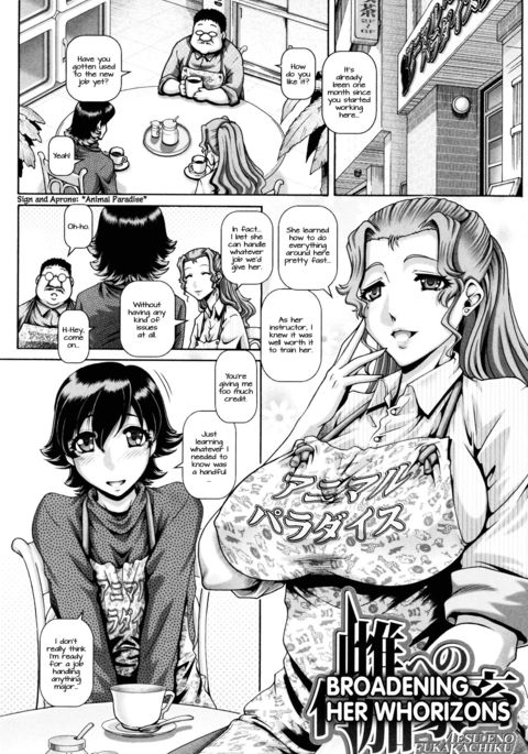 彼女のホリゾンを広げる 彼女のホリゾンを広げる