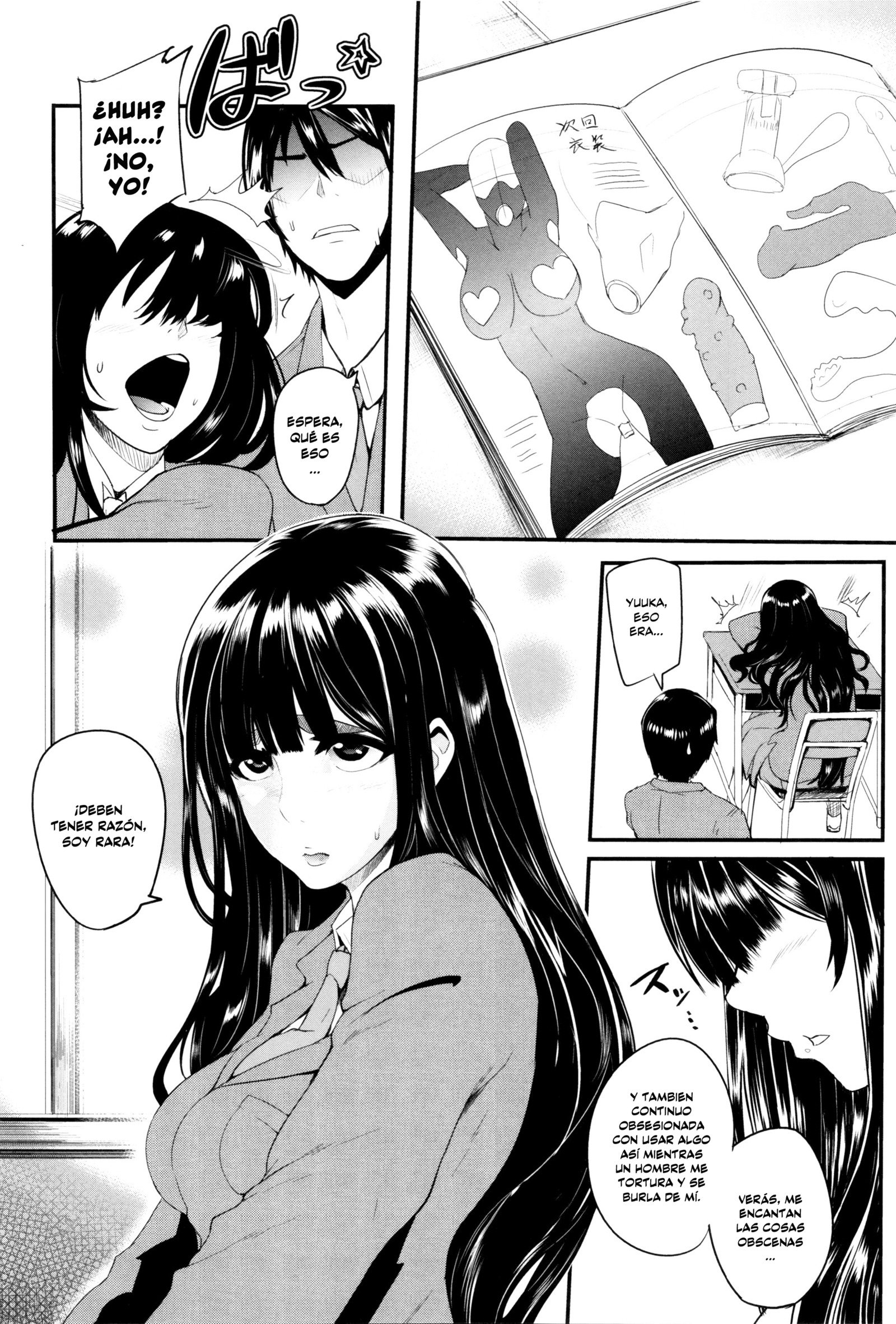 ガマンデキナイメスアナ1-2