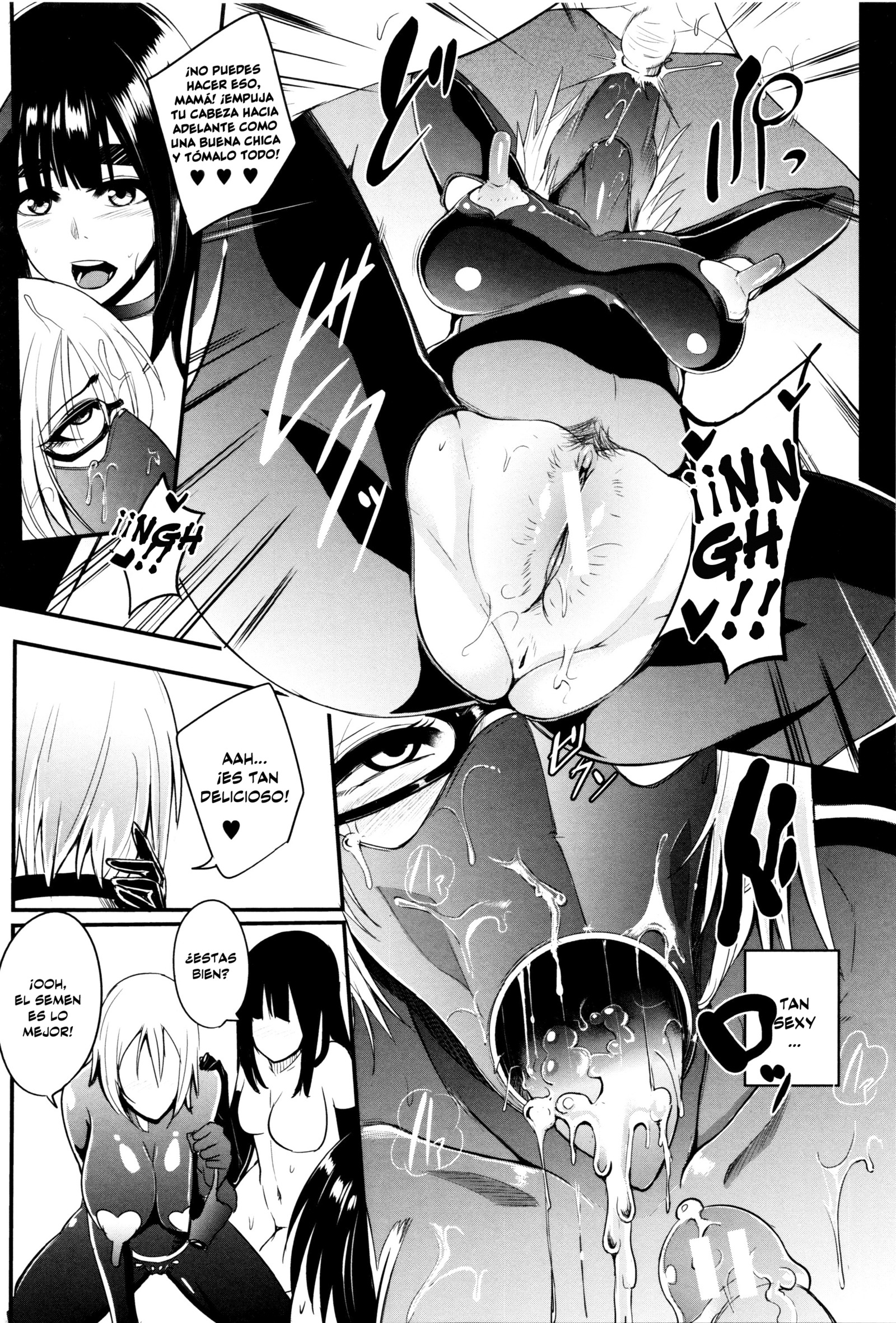 ガマンデキナイメスアナ1-2