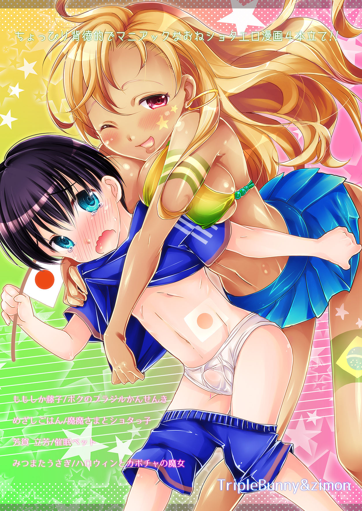 ばにしろ清作書まとめ