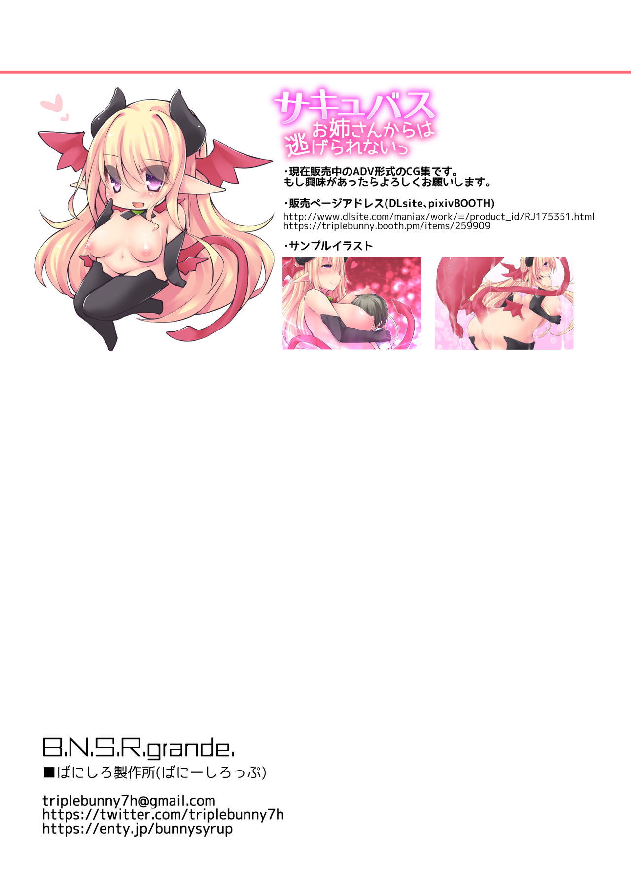 ばにしろ清作書まとめ