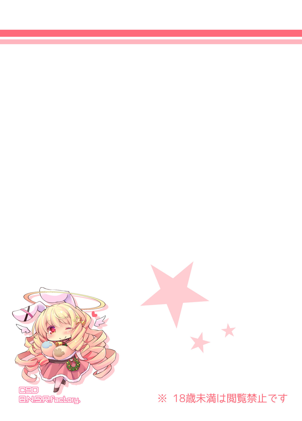 ばにしろ清作書まとめ