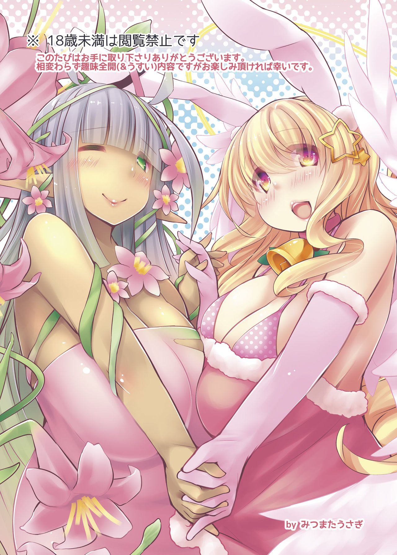 ばにしろ清作書まとめ