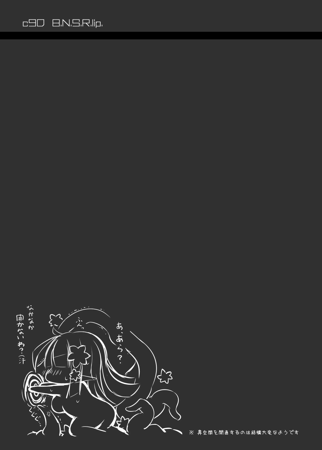 ばにしろ清作書まとめ