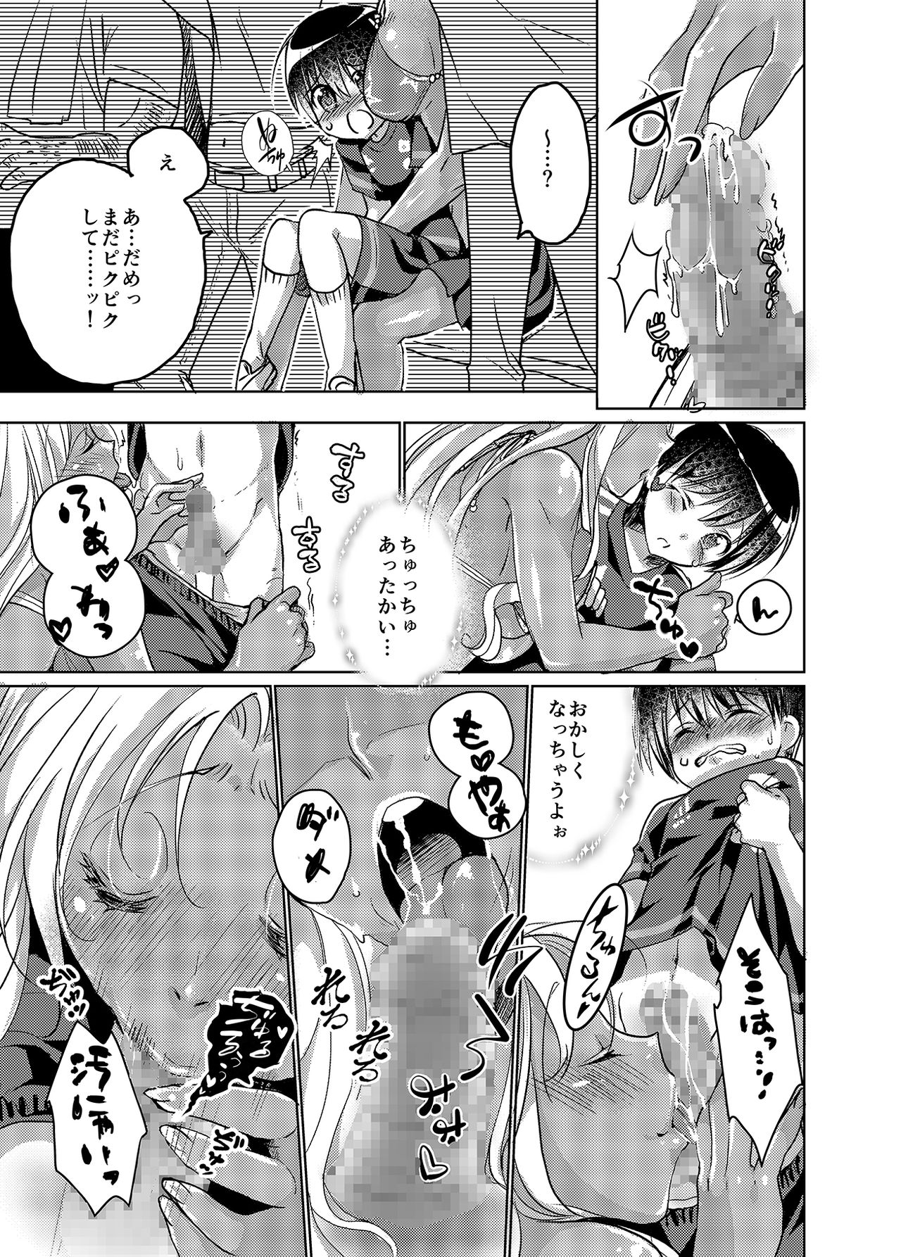 ばにしろ清作書まとめ