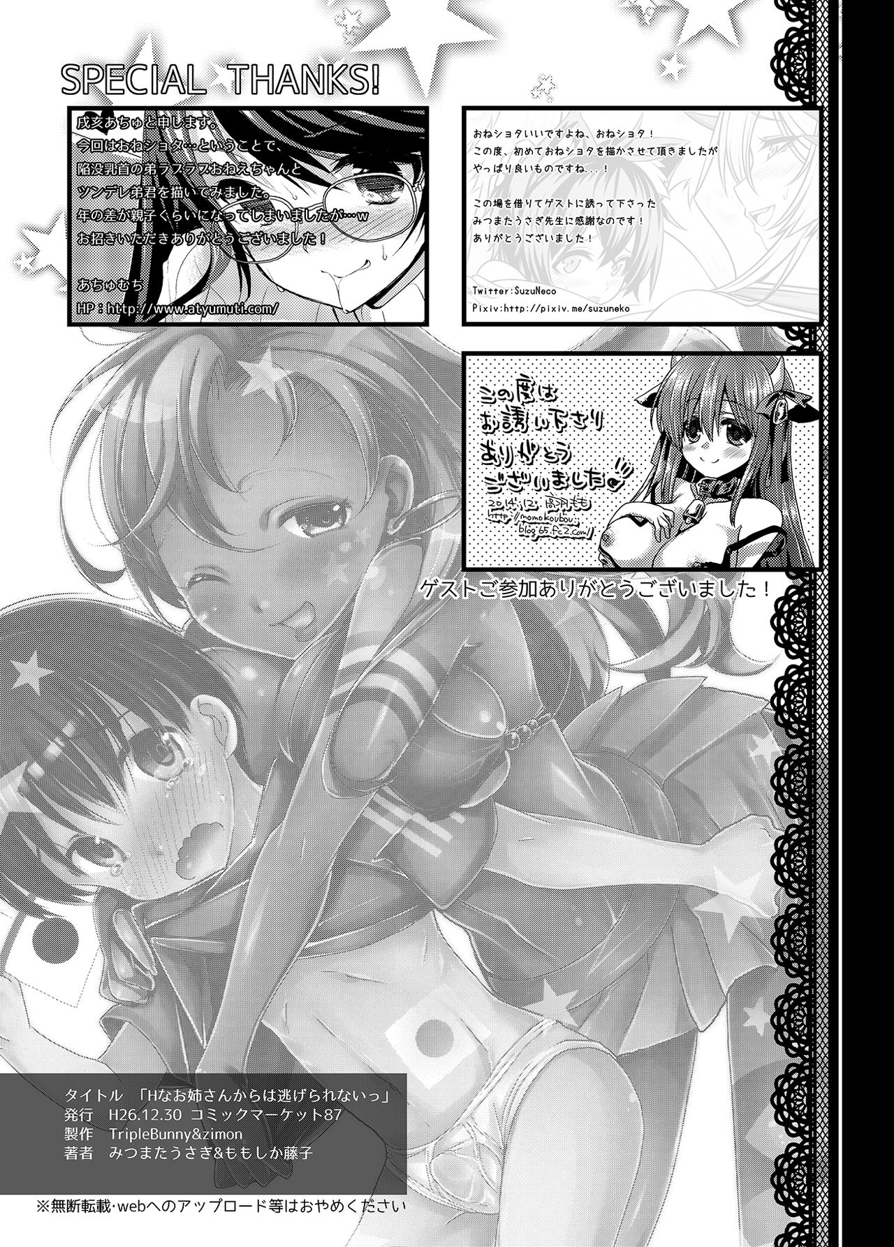 ばにしろ清作書まとめ