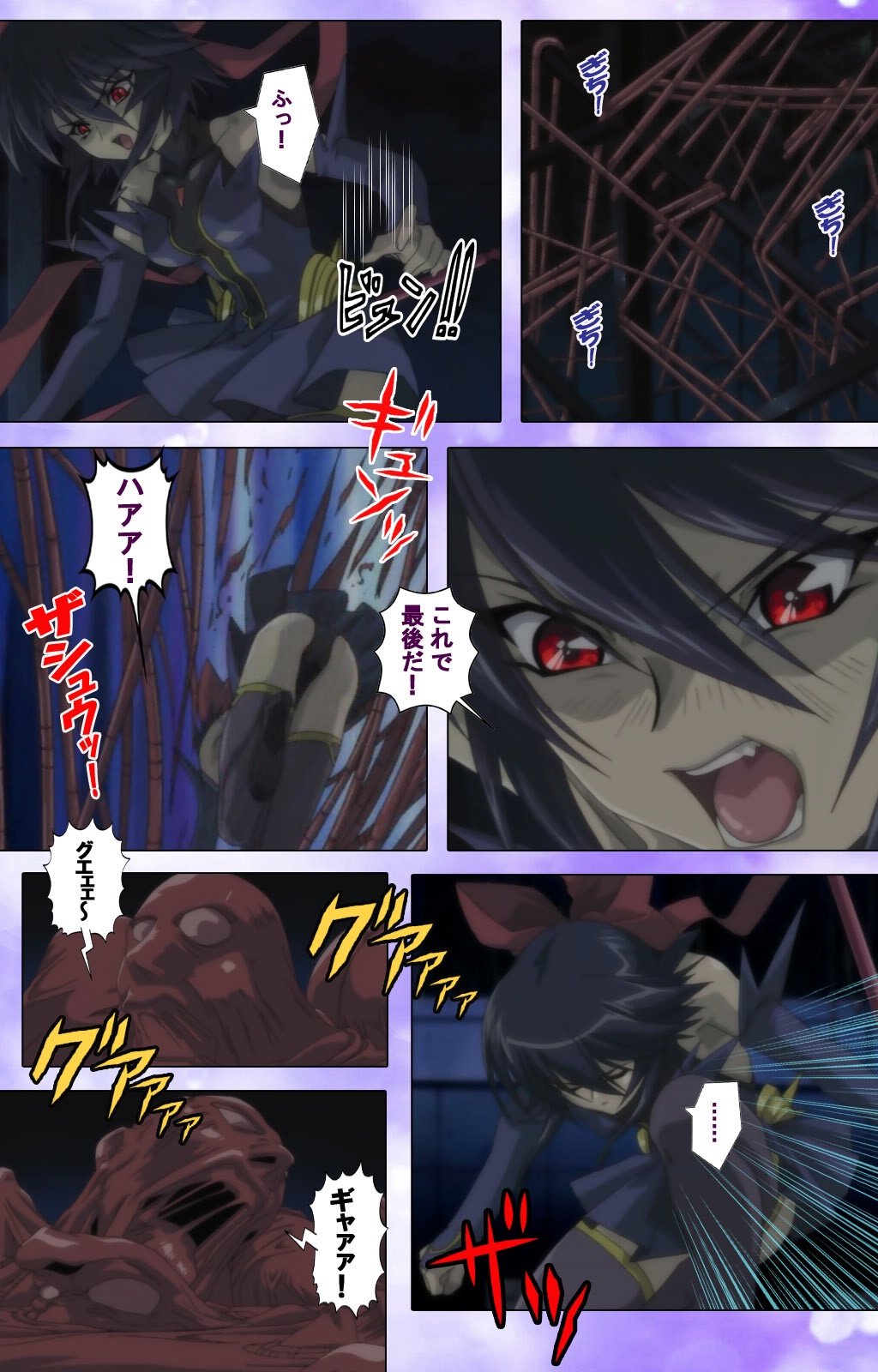 魔法少女愛VOL・1魔法少女はひとり…完全禁止